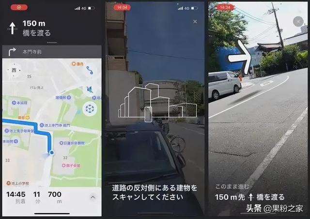 苹果AR实景地图导航更新