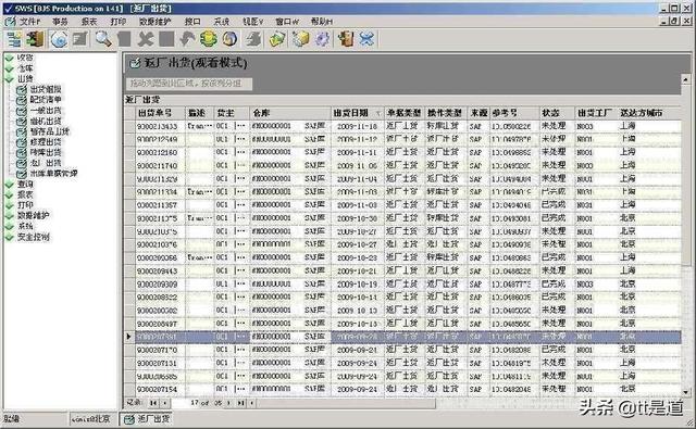 条码仓库管理系统条码仓库管理系统案例分享