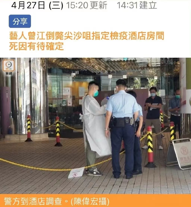 知名演员酒店中离世，网友：“黄药师”再见......