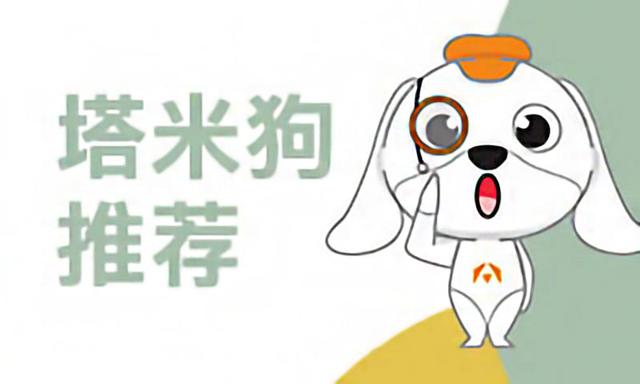 塔米狗数据｜消费领域投融资并购热潮再现