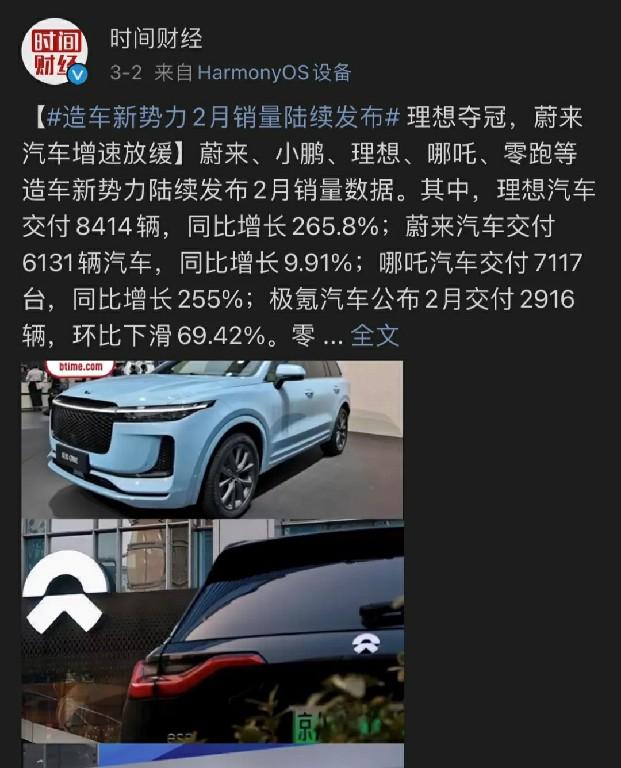 蔚来再次突击新加坡交易所，是单纯追求自我？