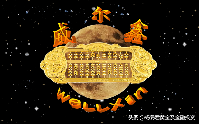 威尔鑫周评：美国经济金融风险快速上升 黄金避险表现欠佳
