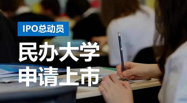 港股六大上市高教集团，有你的母校吗