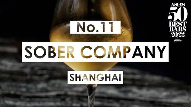 2022亚洲50最佳酒吧榜单揭晓，中国香港COA蝉联榜首