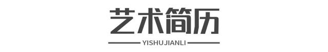 「礼赞新时代」名家作品微展览——当代著名艺术家·周华君