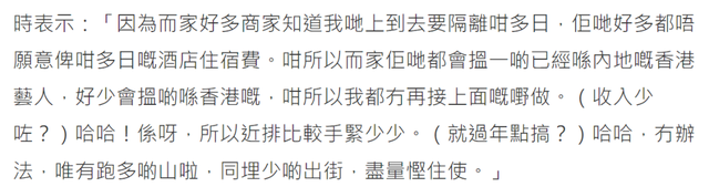 防疫下的TVB明星生活：有人疯狂健身，有人难做检测，有人被换角