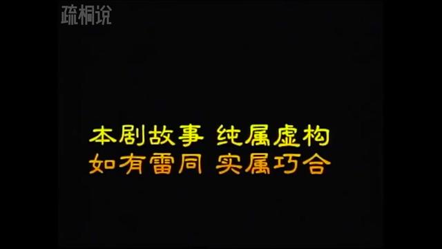 重看20几年前的《东游记》，谁才是你的意难平？