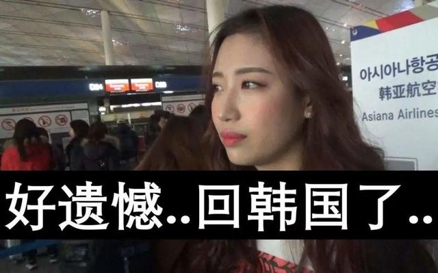 留学变“流放”！女大学生为何后悔留学韩国？