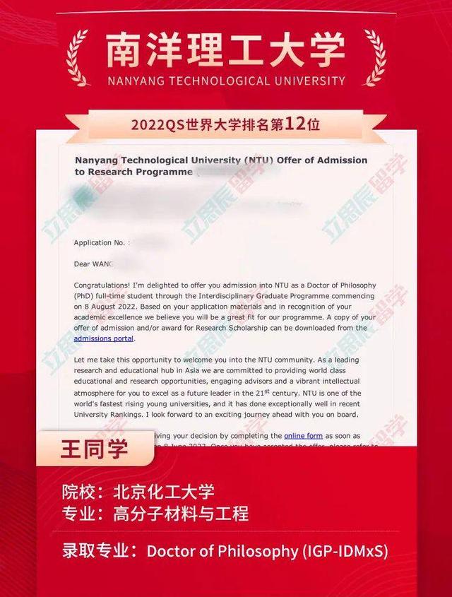 南洋理工大学「Doctor of Philosophy (IGP-IDMxS)」博士专业