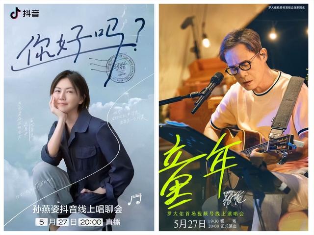 不管罗大佑和孙燕姿谁“赢了”，但线上演唱会赚钱的路还很远