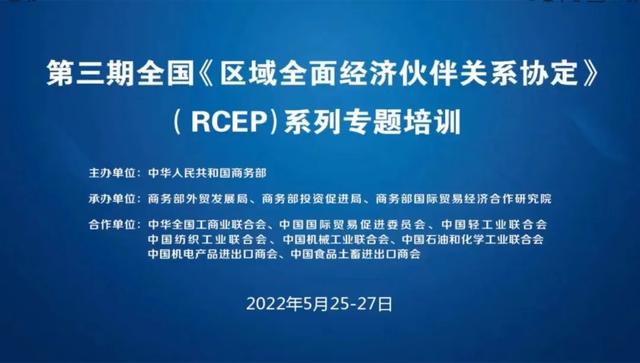 第一时间 | 深化区域内纺织国际产能合作，RCEP将为纺织行业带来哪些机遇？