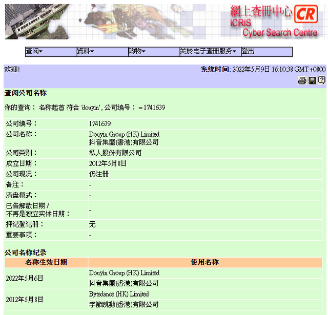 抖音真要上市了？字节跳动“改名换姓”，概念股批量涨停！中概股上市专家出任CFO