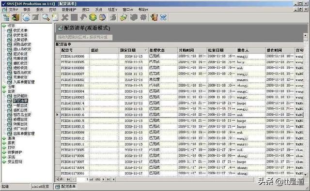 条码仓库管理系统条码仓库管理系统案例分享