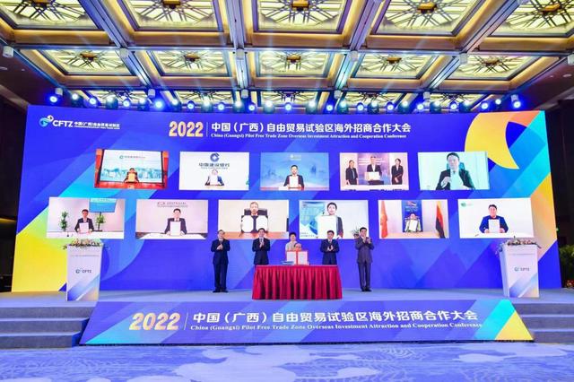 2022中国（广西）自由贸易试验区 海外招商合作大会成功举办
