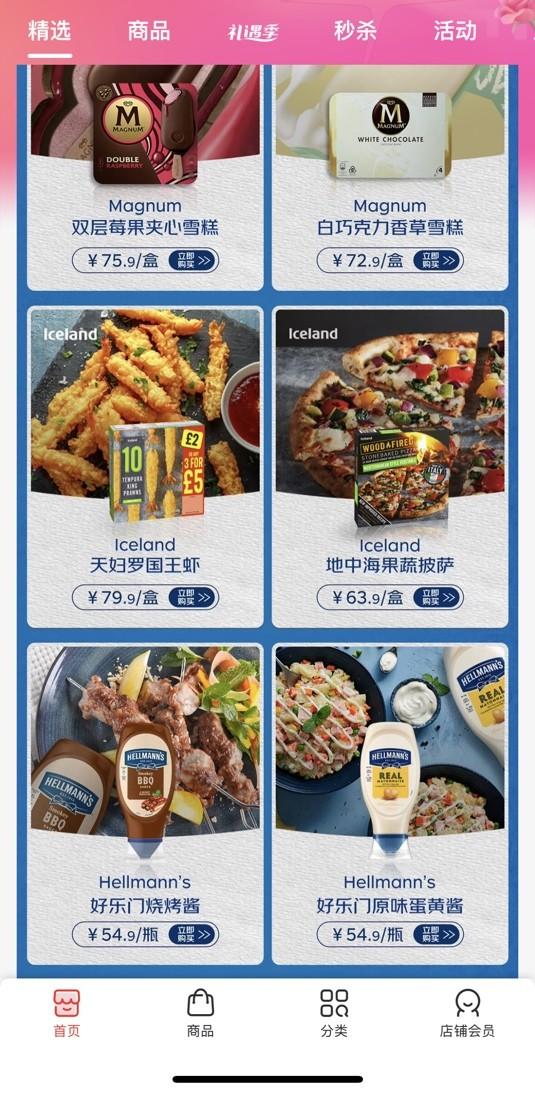 京东国际生鲜超市正式上线 十余国家进口生鲜好物一站购齐