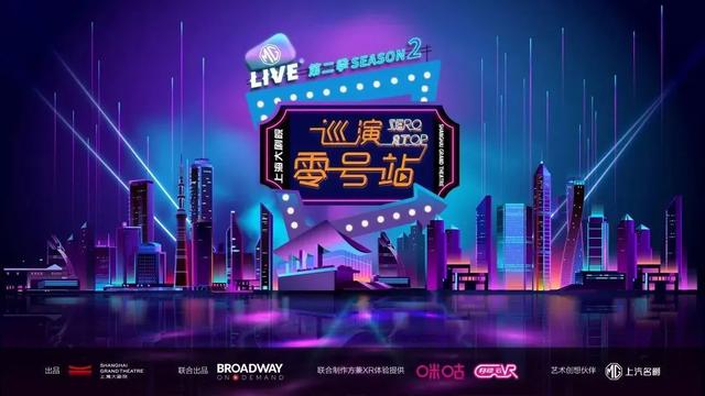 艺起前行｜云演艺精彩绽放，等你来看