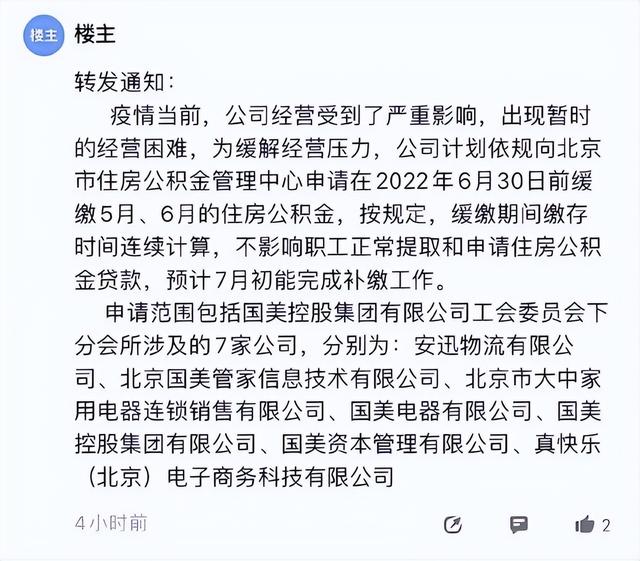 尚德机构被曝 5 分钟抓拍一次居家办公员工，不够 89 次算旷工