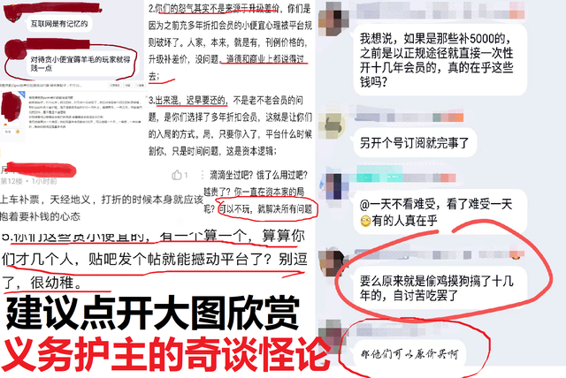 老用户是人是狗？索尼订阅制差价风波