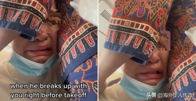 “我喜欢他，他不喜欢我”，新加坡女子分手后在飞机上痛哭