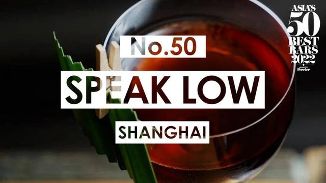 2022亚洲50最佳酒吧榜单揭晓，中国香港COA蝉联榜首