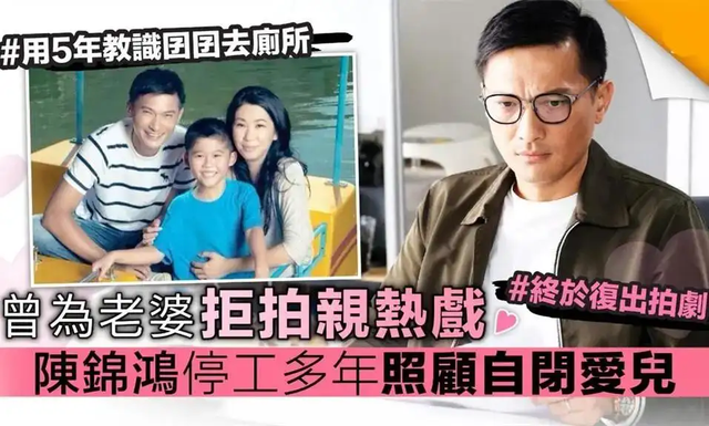 儿子2岁确诊自闭，影帝息影5年3000万治疗：我要证明儿子不是傻子