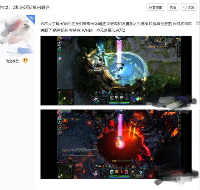 强强联合？曾经爆火的HON即将停服，圈内却传出与Dota2相关的猛料