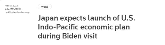 日本驻美大使：拜登预计将在访日期间，正式启动“印太经济框架”