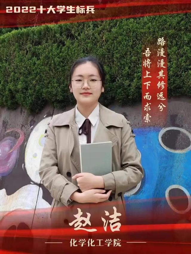 “十大学生标兵”正式揭晓！一起看石大学子的青春风采