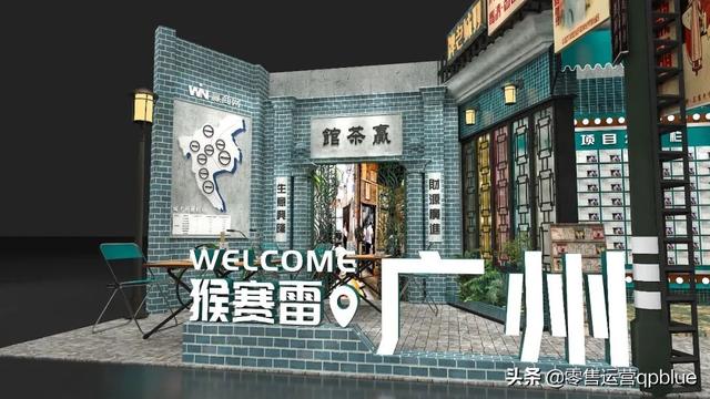 广州商业，猴赛雷