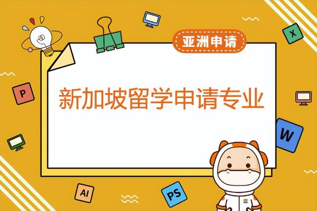 考研失利后，能赶得上新加坡留学硕士申请吗？