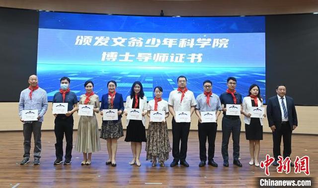 成都一小学成立少年科学院 聘请博士家长作导师