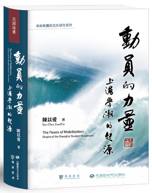 沪滨屹立东南冠︱陈以爱：东南网络中的复旦大学