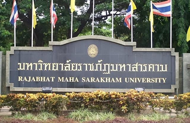 泰国玛哈沙拉堪皇家大学硕博申请中——中英泰多语言授课