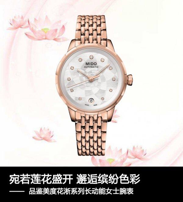 宛若莲花盛开 邂逅缤纷色彩，品鉴美度花淅系列长动能女士腕表