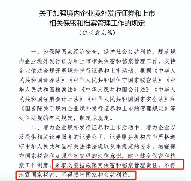 危！105家中企惨遭美股“预摘牌”！蔚小理挤破脑袋干了同1件事