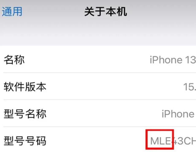 教你如何分辨你的iPhone手机型号