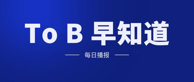 京东云发布言犀超级 SaaS 增长引擎；Tiger Global 损失约 170 亿美元