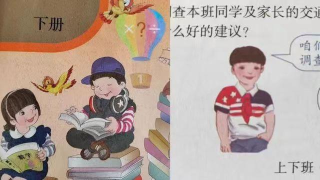 人教版数学教材插图引争议