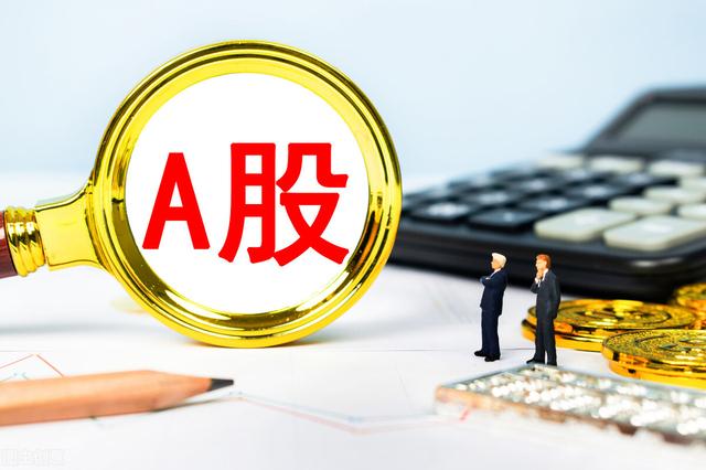 周二A股重要投资参考