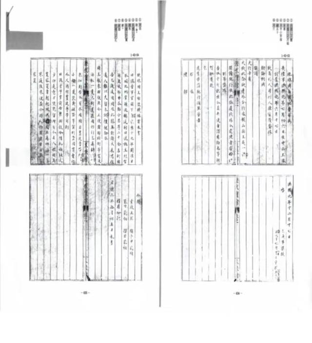 滨下武志：从校订版《历代宝案》发现全球视野中的琉球