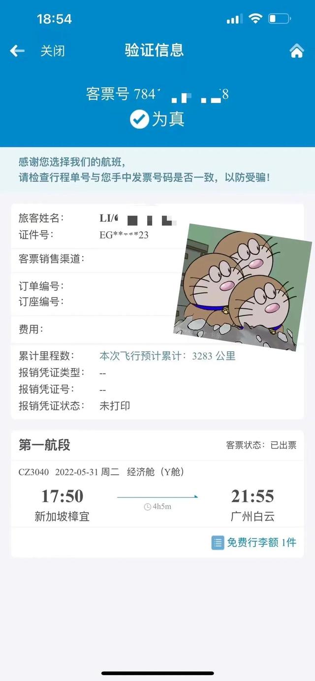 5.31新加坡飞广州 还能接，有需要的来