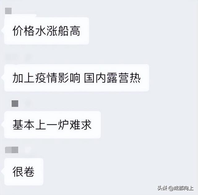 全国第二，成都露营太卷了，装备鄙视链浮出水面？