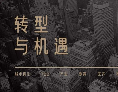 转型与机遇 | 一花一世界，一叶一菩提，一生一「私宅」