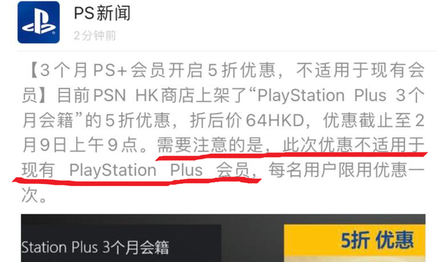 老用户是人是狗？索尼订阅制差价风波