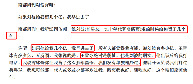 许晴疑遭封杀？曾被骂情妇，身陷“包养门”，她这是怎么了？