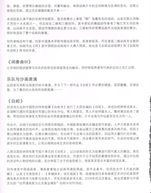 云音乐厅丨新加坡华乐团“戏曲动画”音乐会 线上播出