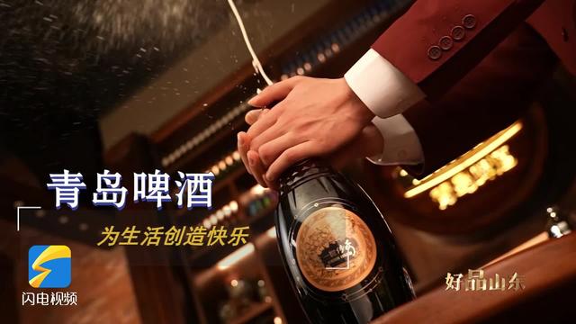 好品山东｜这些饮品饮料领域的山东好品 撑起了国产市场的半壁江山