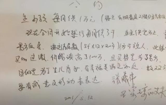 2012年，47岁富婆出108万，寻找3个孩子生父，结局如何