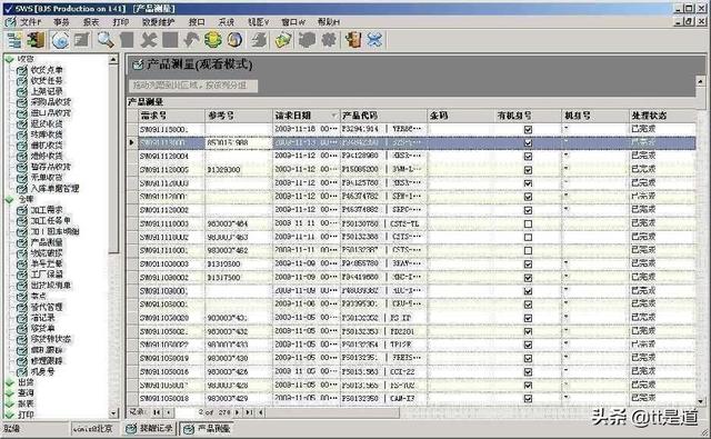 条码仓库管理系统条码仓库管理系统案例分享