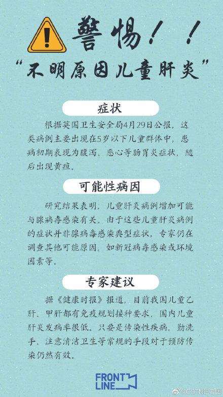 新加坡一婴儿染新冠后又患不明原因肝炎